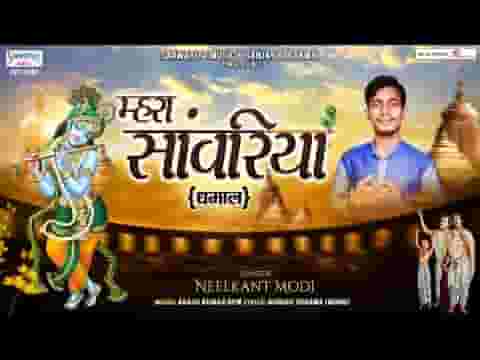 आओ आओ म्हारा सांवरिया थे आंगण में भजन लिरिक्स