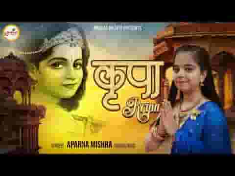 जिंदगी में मुझे कुछ मिले ना मिले भजन लिरिक्स