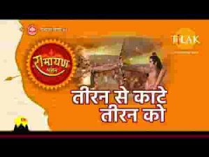 दो राजपुत्र दो तेजवंत दो शक्तिमान टकरावे लिरिक्स