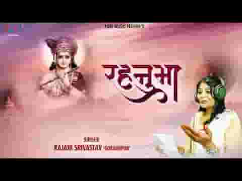 श्याम तेरी कृपा का सहारा मिला भजन लिरिक्स