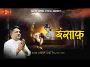 हारे के सहारे अब तो आकर ले सम्भाल भजन लिरिक्स