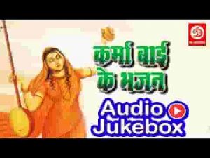 उबी मंदिर माही हरि का कोड करे कर्मा बाई लिरिक्स
