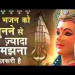 ओ शेरावाली माँ क्या खेल रचाया है भजन लिरिक्स