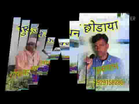 गुरुजी मेरा बंधन छोड़ाया रे भजन लिरिक्स