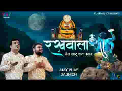 जब जब हम पर विपदा आई कौन बना रखवाला लिरिक्स