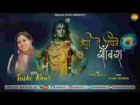 तेरी कृपा से मेरा परिवार पल रहा है भजन लिरिक्स