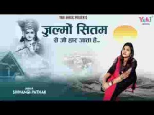 दुनिया के जुल्मो सितम से जो हार जाता है लिरिक्स