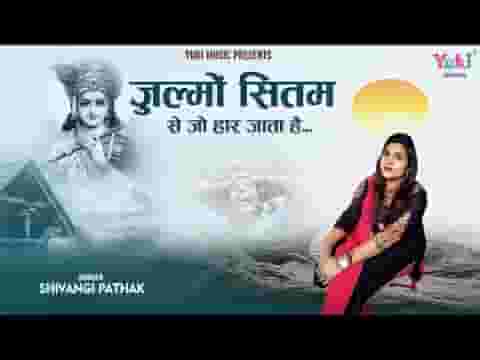 दुनिया के जुल्मो सितम से जो हार जाता है लिरिक्स