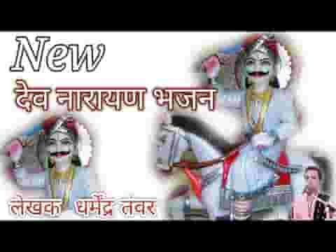 देव जी जनमिया जनमिया मालिसेरी माय लिरिक्स