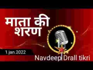 माता की शरण में आजा बावले शाणा ने छोड़ लिरिक्स