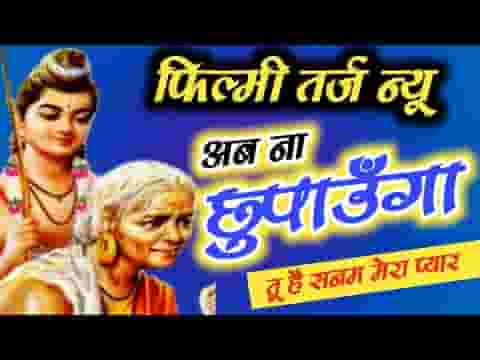 शबरी बेचारी है प्रेम की मारी है भजन लिरिक्स