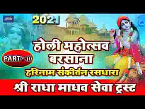 श्यामा खो गया दिल मेरा तेरे बरसानें में लिरिक्स
