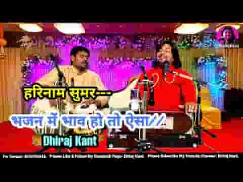 हरिनाम सुमर सुखकारण रे भजन लिरिक्स