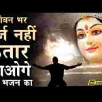 कैसे भूलूंगा मैया मैं तेरा उपकार भजन लिरिक्स