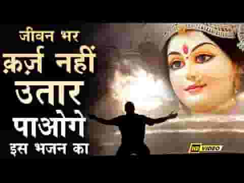 कैसे भूलूंगा मैया मैं तेरा उपकार भजन लिरिक्स