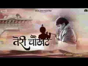 जब जब तेरी चौखट पे कोई नीर बहाता है लिरिक्स