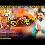पाताल विजय करके आए उल्टे हनुमान जी भजन लिरिक्स