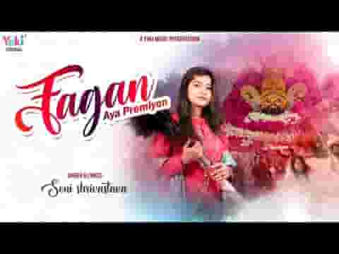 फागण आया प्रेमियों चलो खाटू दरबार लिरिक्स