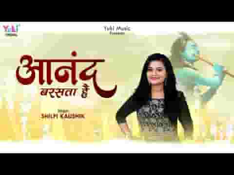 बाबा तेरे कीर्तन में बड़ा आनंद बरसता है लिरिक्स