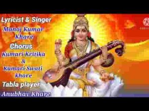मेरे मन के मंदिर में माँ वेगि आओ भजन लिरिक्स