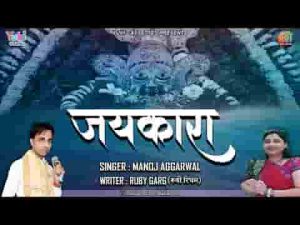 मेरे श्याम धणी का जयकारा बिगड़े काम बनाएगा लिरिक्स