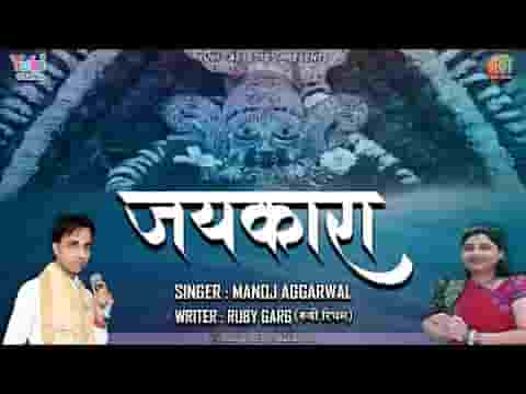 मेरे श्याम धणी का जयकारा बिगड़े काम बनाएगा लिरिक्स