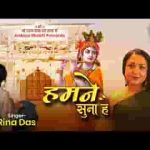 हमने सुना है द्वार पे तेरे बिगड़ा नसीब सँवरता है लिरिक्स
