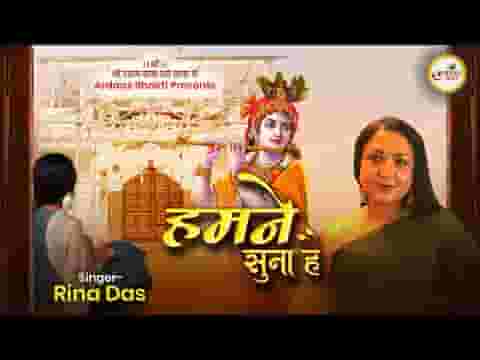 हमने सुना है द्वार पे तेरे बिगड़ा नसीब सँवरता है लिरिक्स