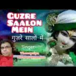 हमेशा प्रेम वाले सांचे में ढाल के रक्खे लिरिक्स