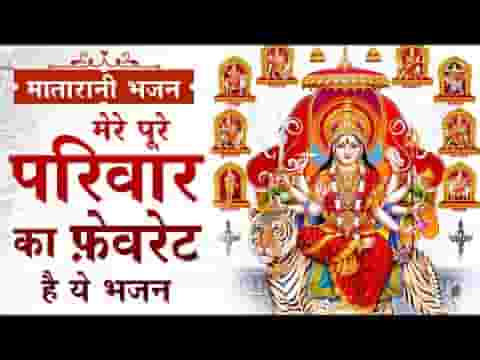 है सुखी मेरा परिवार माँ तेरे कारण भजन लिरिक्स