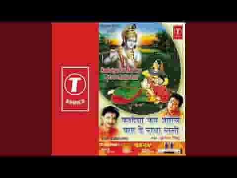 आओ भोग लगाओ मेरे मोहन भजन लिरिक्स