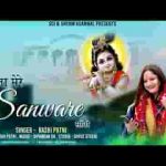 आजा मेरे सांवरे देख मेरे हालात भजन लिरिक्स