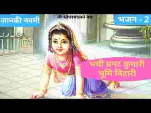 जानकी स्तुति हिंदी लिरिक्स