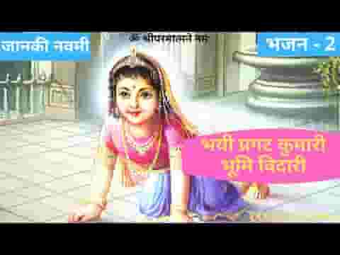 जानकी स्तुति हिंदी लिरिक्स