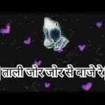ताली जोर जोर से बाजे रे घोड़ो श्याम धणी को छम छम नाचे रे