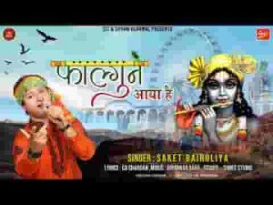 फागण आया है संदेसा लाया है भजन लिरिक्स