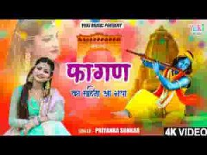 फागण का महीना आ गया चालो रे खाटू चालो