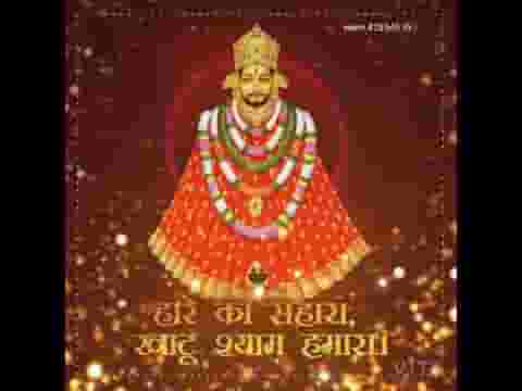 फागण का महीना है खाटू मन्ने जाना है लिरिक्स