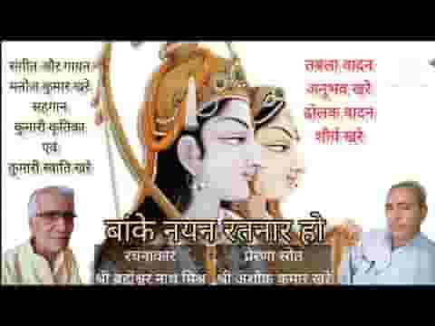 बांके नयन रतनार हो सखि मनवा के मोहे लिरिक्स