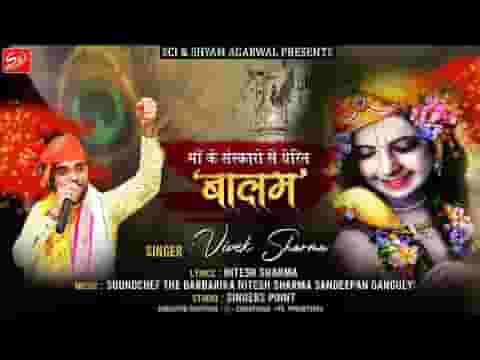 बालम काना में गूंजे है म्हारे हेलो श्याम को भजन लिरिक्स