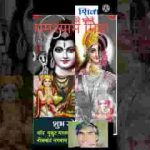 भोले शंकर की शान निराली आए है आज दूल्हा बनके