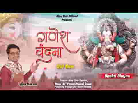महाराज गजानन आओ जी भजन लिरिक्स