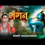 मैं तेरे भजन गाऊं होके मगन लिरिक्स
