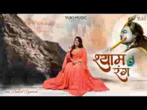 रंग श्याम का जो चढ़ जाये कोई और ना दिल को भाये लिरिक्स