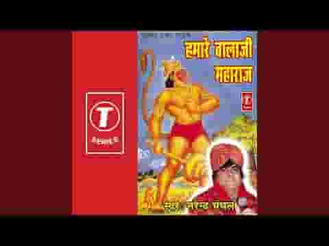 हमारे बालाजी महाराज सभी के कष्ट मिटाते है भजन लिरिक्स