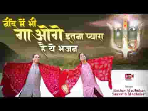 ओढ़ ली जिसने चुनरिया दादी तेरे नाम की लिरिक्स