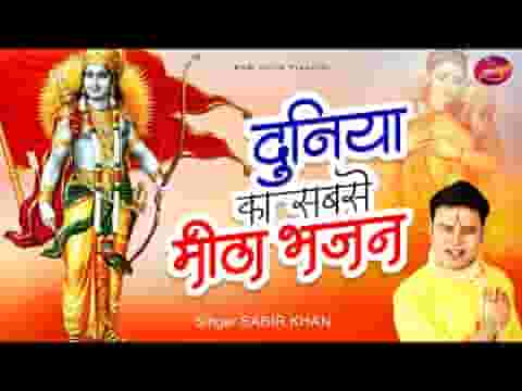 जिंदगी राम की देन है इसके हरपल को जीना पड़ेगा लिरिक्स