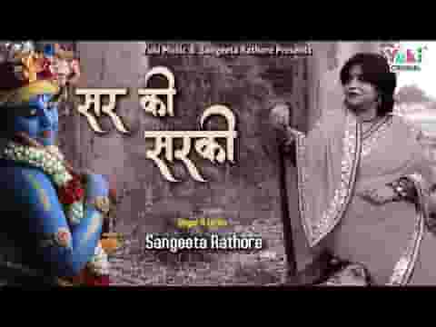 आये नहीं घनश्याम जो साड़ी सर से सरकी द्रोपदी भजन लिरिक्स