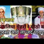 कागलिया गेरो रे मिठो बोल गुरु सा आवेला जद पावणा लिरिक्स