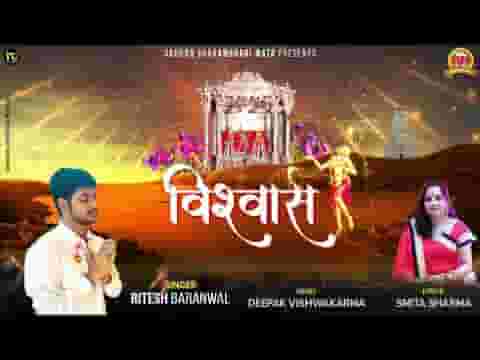 जग ने मैया खुब छला है तुझ पे ही विश्वास बना है लिरिक्स